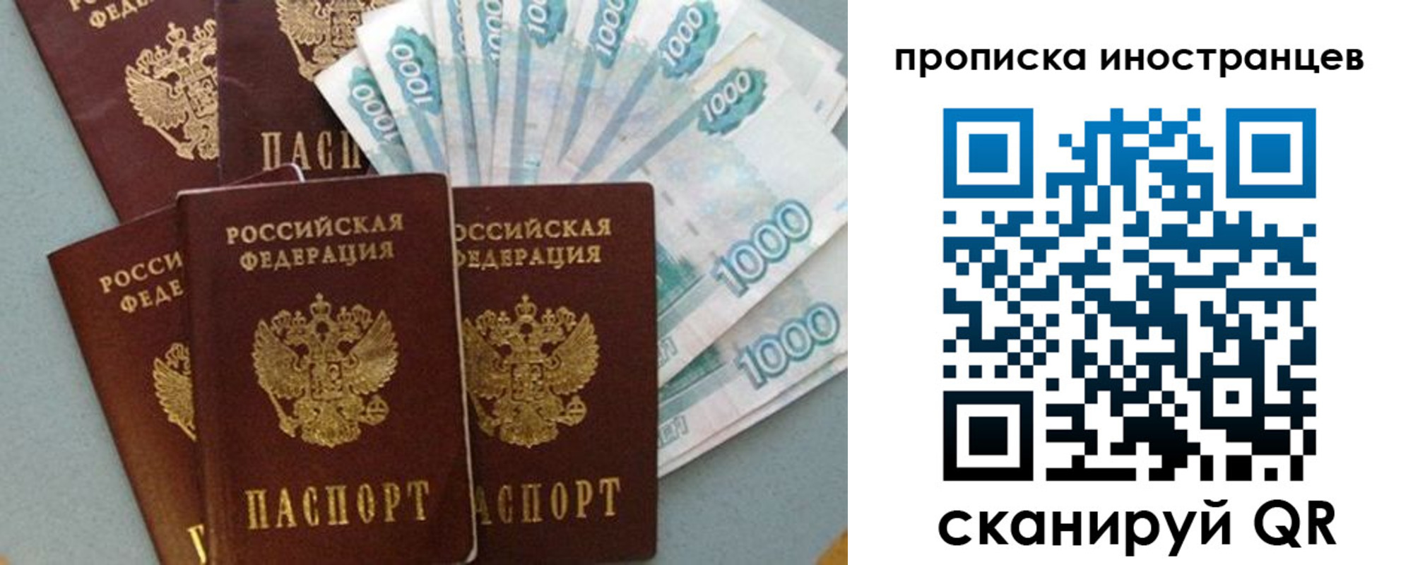 прописка паспорт в Николаевске