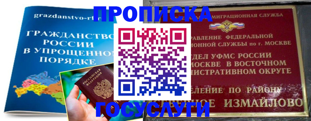 пропишу в квартире в Николаевске